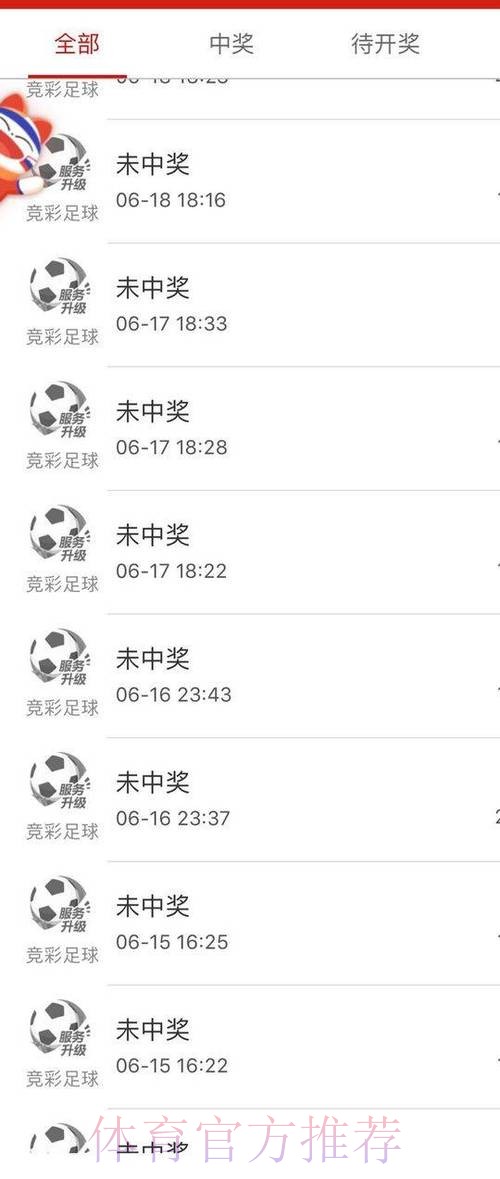世界杯买球APP热潮的深度趋势解析 世界杯买球APP热潮的深度趋势解析