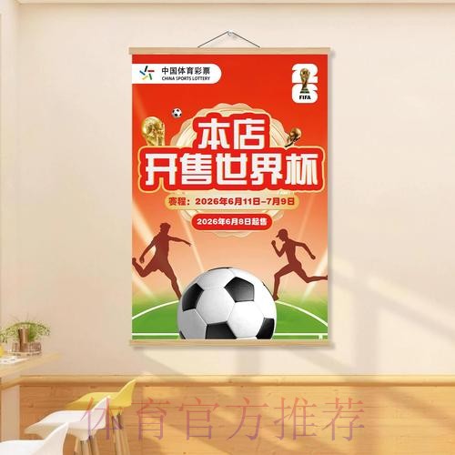 2026年世界杯投注官方入口最新动态 2026年世界杯投注官方入口最新动态
