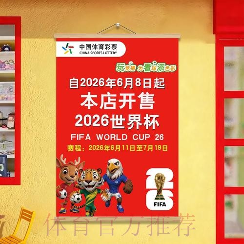 2026年世界杯投注官方入口最新动态 2026年世界杯投注官方入口最新动态