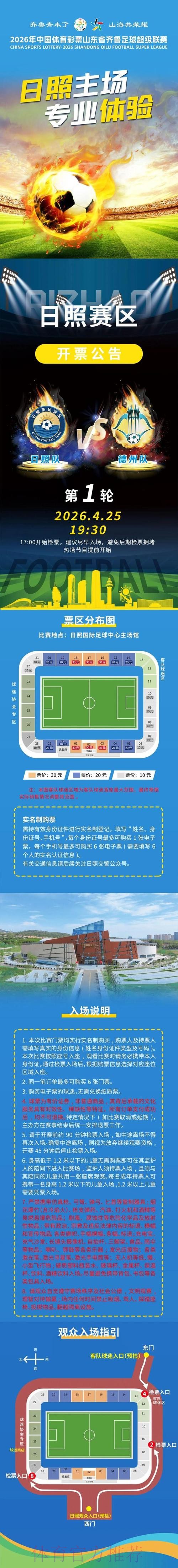 一键直达世界杯投注入口 一键直达世界杯投注入口