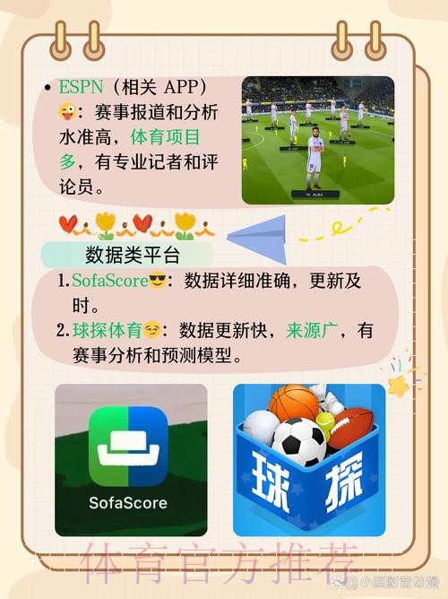 世界杯滚球软件下载:权威平台推荐排行榜 世界杯滚球软件下载:权威平台推荐排行榜